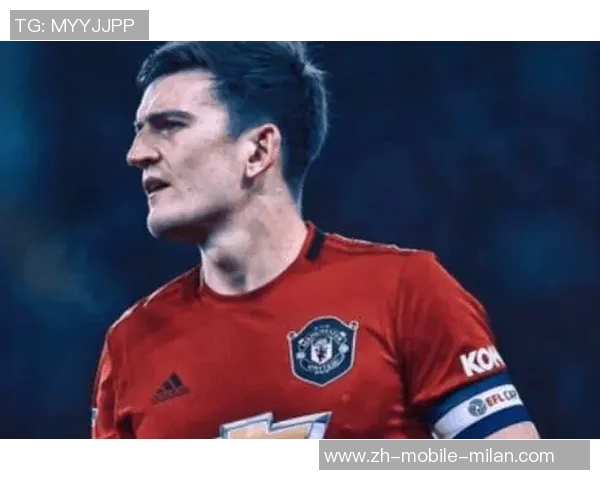 曼联防线迎来马奎尔复出助力球队重回正轨