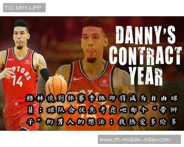 丹尼格林谈小卡与科比的比较及其潜力超越后者的看法 丹尼格林谈小卡与科比的比较及其潜力超越后者的看法