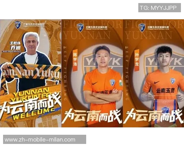 云南玉昆新赛季投资26亿乔迪团队将于新年后正式上任 云南玉昆新赛季投资26亿乔迪团队将于新年后正式上任